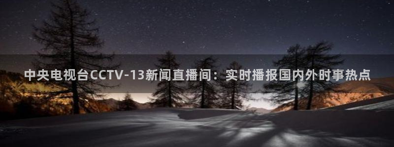 蜘蛛体育nba直播